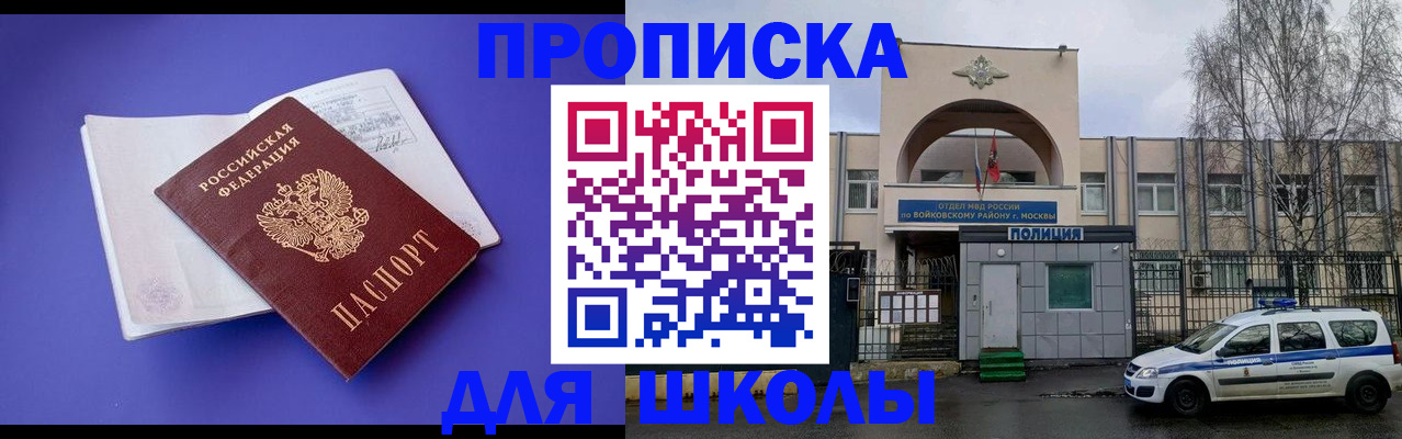 найти адрес прописки в Крыму